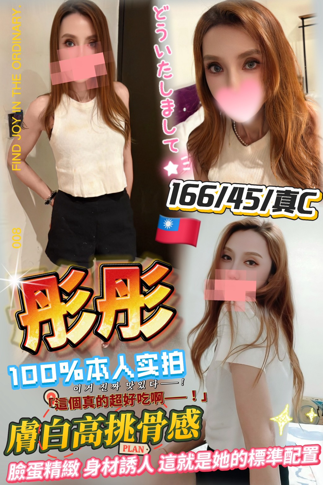 屏東 網紅 亞菲 36D 擅長指交